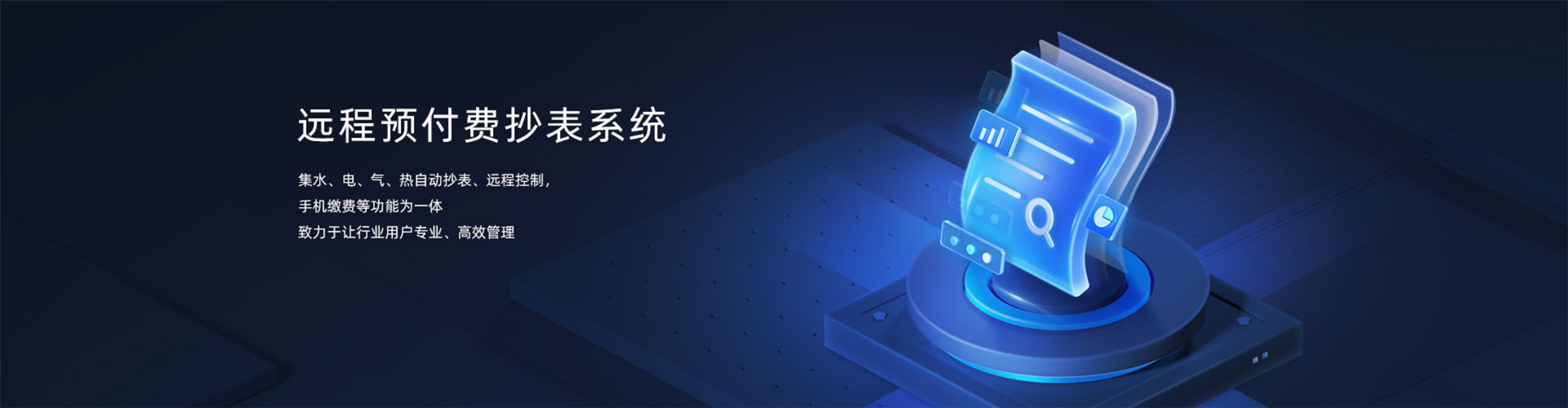 微电网
